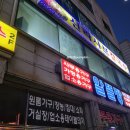 신라 샤브