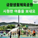 생활체육공원 이미지