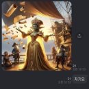 황금고블린보따리