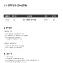 [이노션] 인사 운영 담당 (급여/근태)(~05.04) 이미지