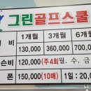 파인골프스쿨 이미지