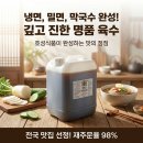 호성식품 | 냉면육수 냉면양념장 판매 호성식품 이제 당신도 따라 할 수 있어요!