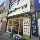 감동꼬마김밥