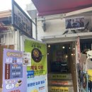 제일다방 | 강화도 당일치기 교동도 제일다방 / 영심이네 방문후기