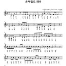 오카리나B 초급 이미지