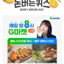 지노마켓