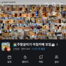 신림 당근 스터디모임 후기 / 주말 살리기 아침카페모임 / 여의도 봄나들이 코스