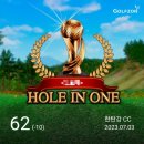 홀인원스크린골프 이미지