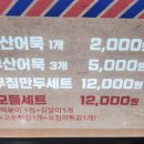팔공분식 - 고양시 일산동구 강송로 33 | 팔공분식