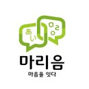 마리음