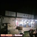 제주도 동부 맛집 _ 백록집 모듬회(고등어회) 포장 후기