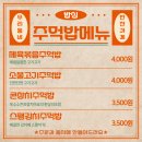 밥심도시락 | 양산동맛집 오산반찬가게 밥심 도시락 후기