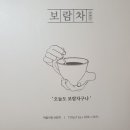 붓기도 빼고 수족냉증도 완화되는 #붓기차 #보람차