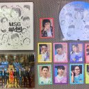 진중하 | 놀면뭐하니 MSG워너비 사인CD 당첨되었다