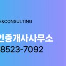 정공인중개사사무소 이미지