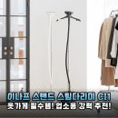 은성세탁소 | 대용량 물통과 강력한 스팀! 이나프 스탠드 스팀다리미 CI1 장단점 분석