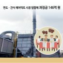 거성엔지니어링주 이미지