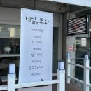 네일;또와 이미지