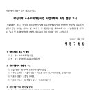 신영정비