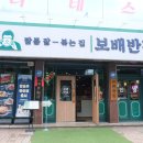 보배반점광명 이미지