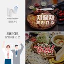 자갈치브라더스 이미지