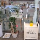 몽땅제과상점 이미지