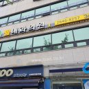 필내과의원 이미지