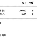 교촌치킨 대산점