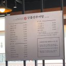 구름산추어탕 이미지