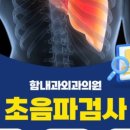 함내과외과의원 이미지