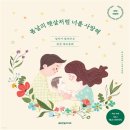 이야기꽃 이미지