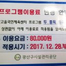 광산구빛고을국민체육센터 이미지