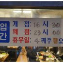 곤이네숯불구이 이미지