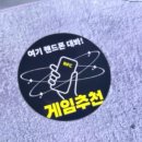 거북이게임장 이미지