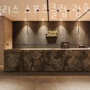종로-종로-종로-종-250 | 종로구 신문로2가 헬스장 디팰리스 스포츠클럽 광화문점 주차 방문자후기