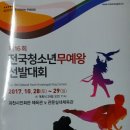 화랑도체육관 이미지