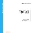 [ 2026-07-09 ] 2026.02.23_KDS 31 25 30 덕트설비 이미지