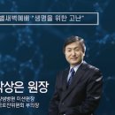 2023-04-03(월) 고난주간 특별새벽기도회 / 박상은 원장 이미지