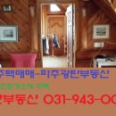 자연담은공인중개사사무소 이미지