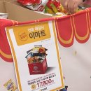 럭키제과 이미지