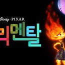 엘리멘탈 이미지