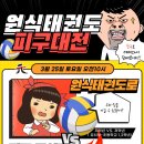 원식태권도 네이버블로그