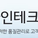 화인엔텍(주) 이미지