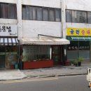 오미분식
