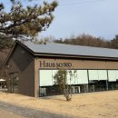 성주교통 | 대구 근교 성주 하우스소서 | 정원 넓은 브런치·베이커리 카페 후기 야외정원·애견동반 가능