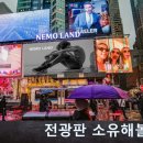 네모광고