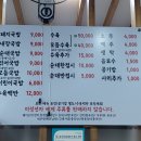 영진돼지국밥 이미지