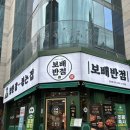 광주 보배반점 봉선점 | 남구 중식집 | 봉선동 짜장, 짬뽕 맛집