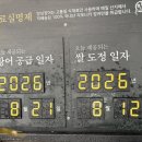 한성보양탕 | 11자상가 맛집 양심장어 영천점｜2동탄 최고급 풍천장어 시식후기