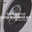 케리어에어컨 이미지